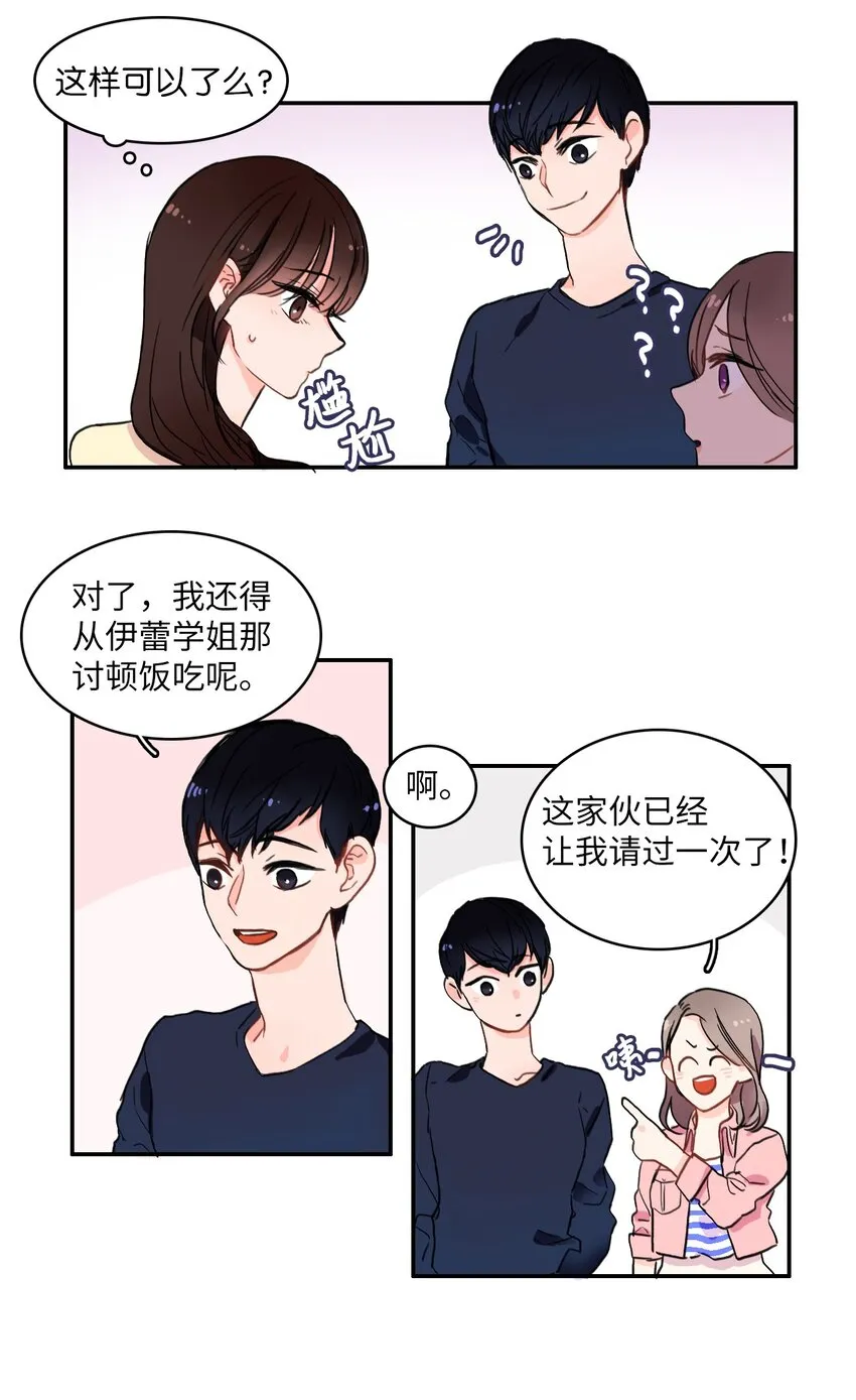 07 主动的人 第37页