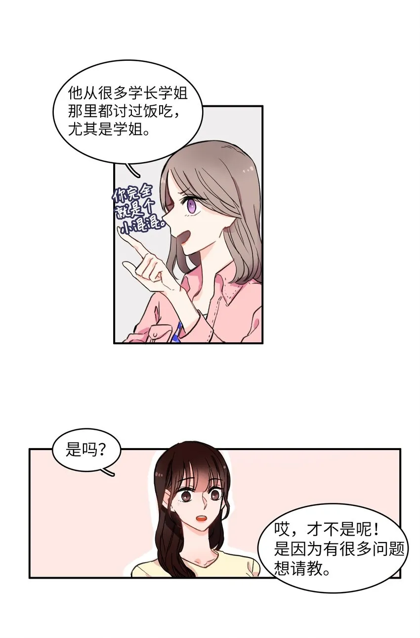 07 主动的人 第38页