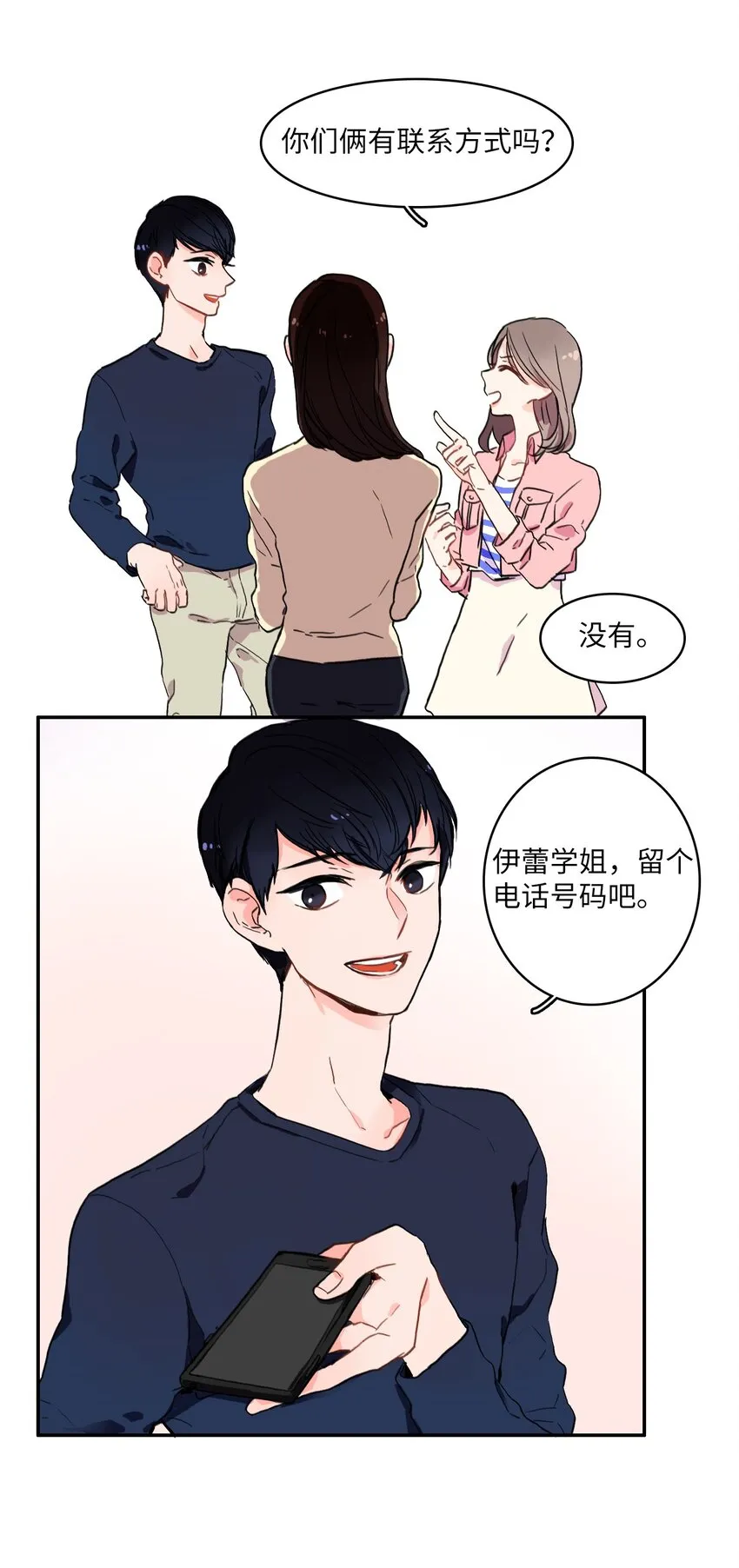 07 主动的人 第39页