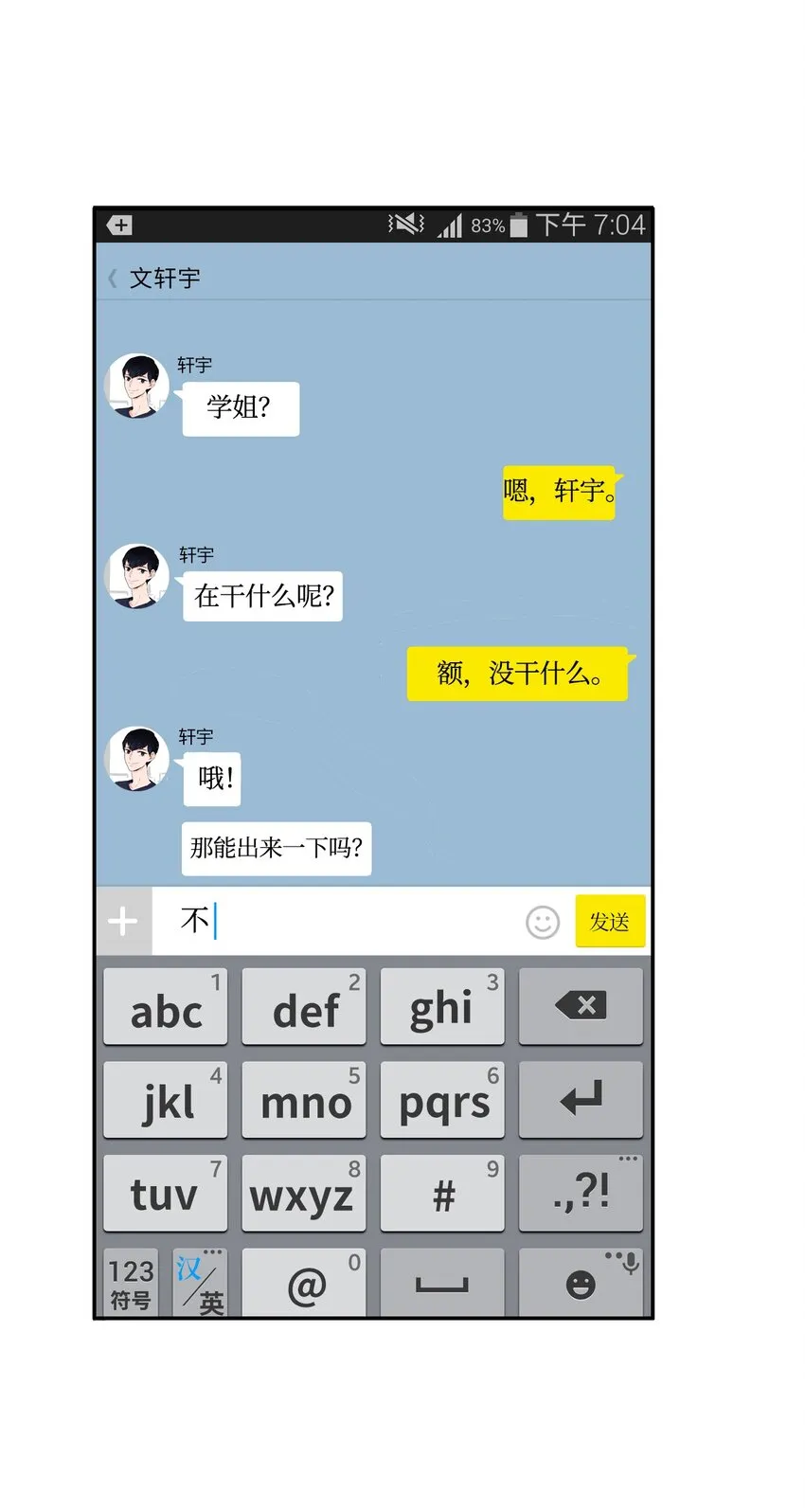 07 主动的人 第47页