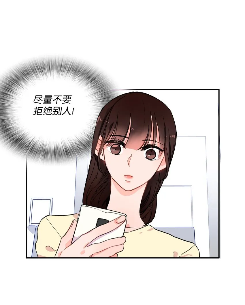 07 主动的人 第48页