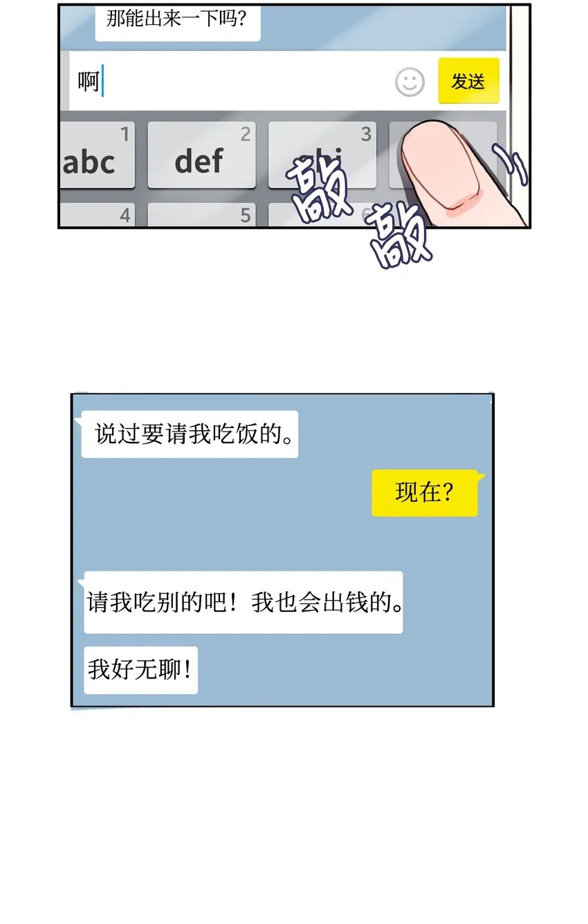 07 主动的人 第49页