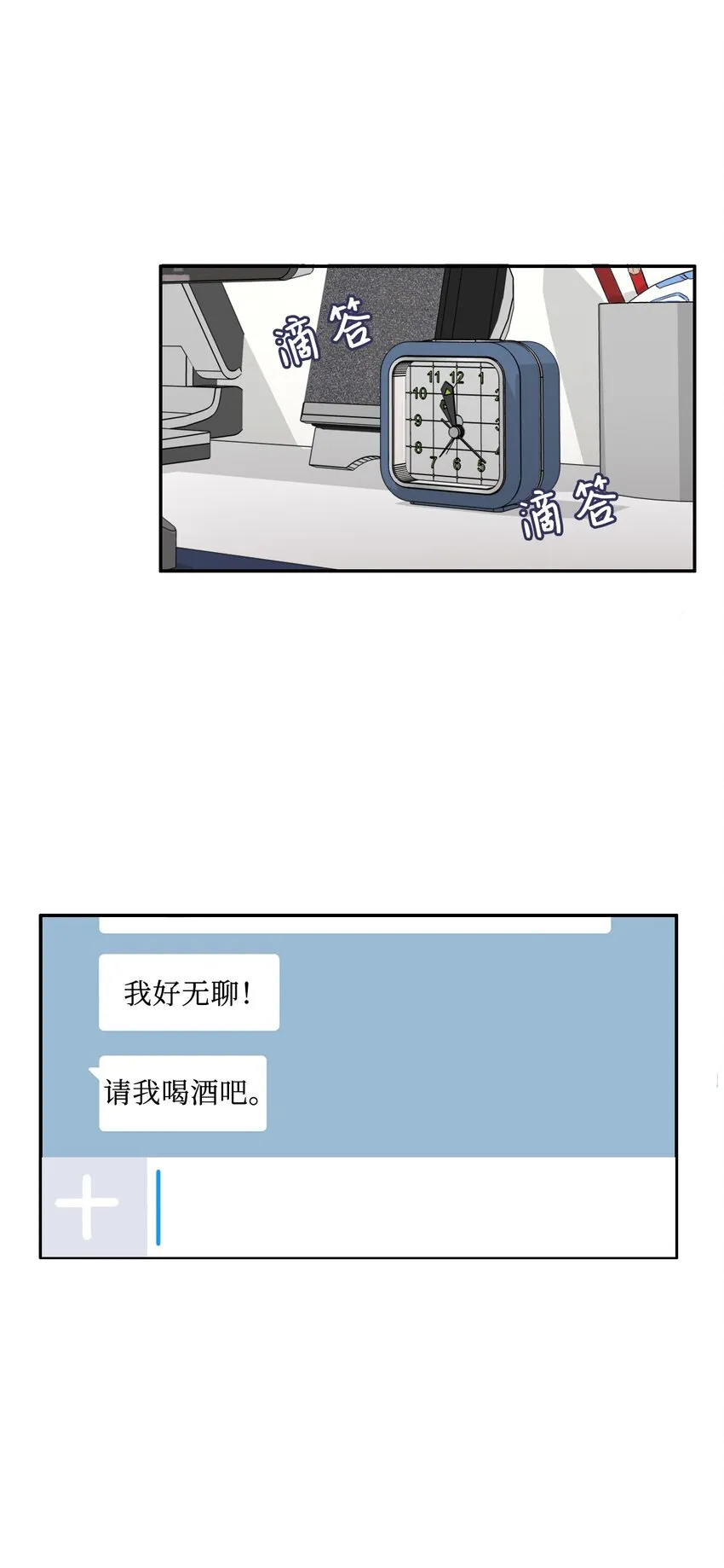 07 主动的人 第50页