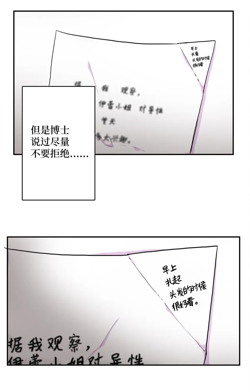 08 社交网 第5页