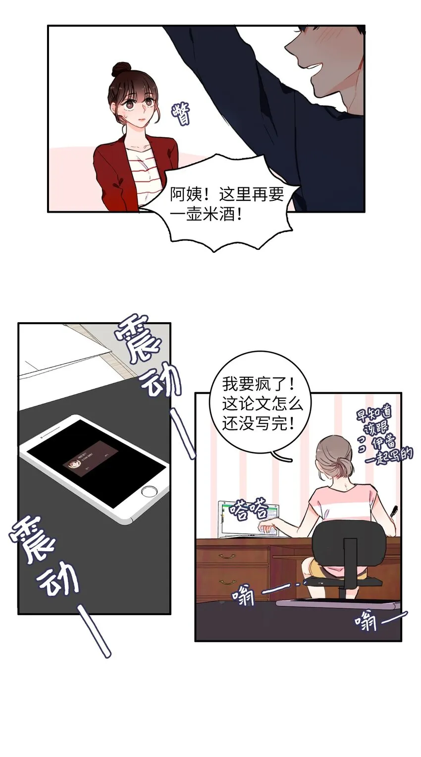 08 社交网 第14页