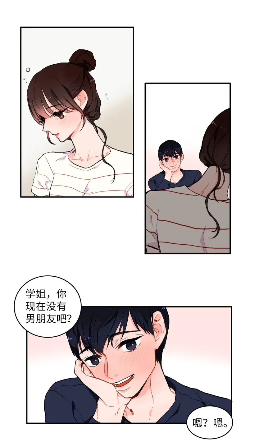 08 社交网 第16页