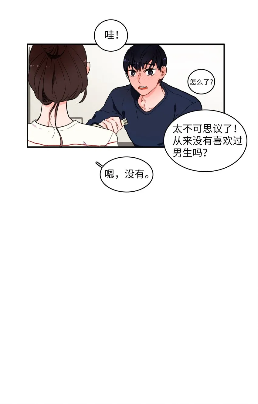 08 社交网 第18页