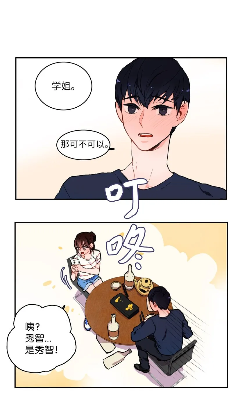 08 社交网 第20页