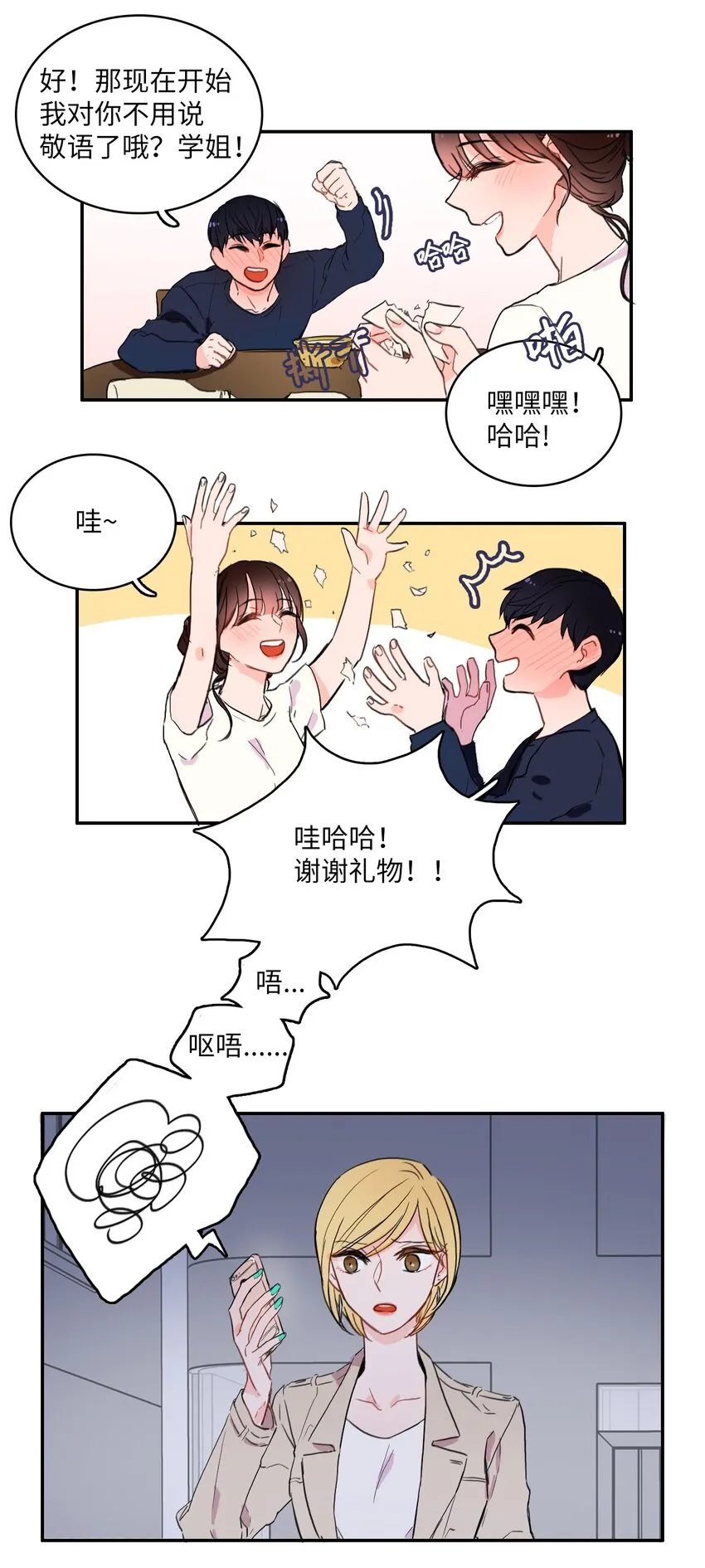 08 社交网 第38页