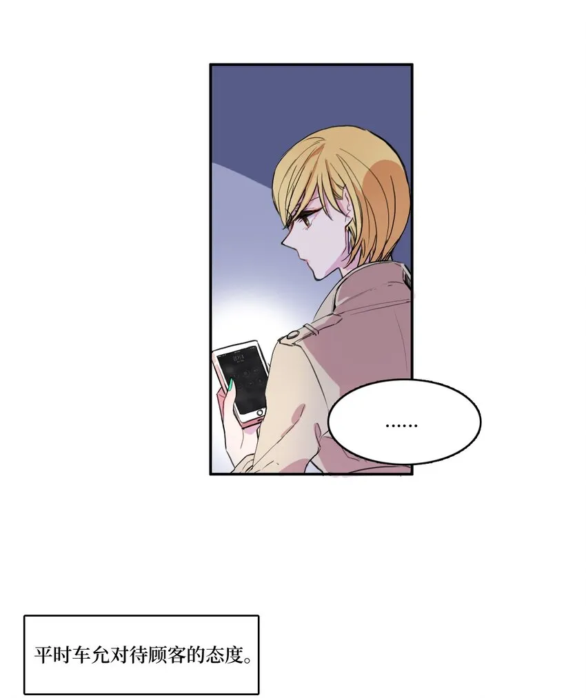 09 唱反调1 第2页