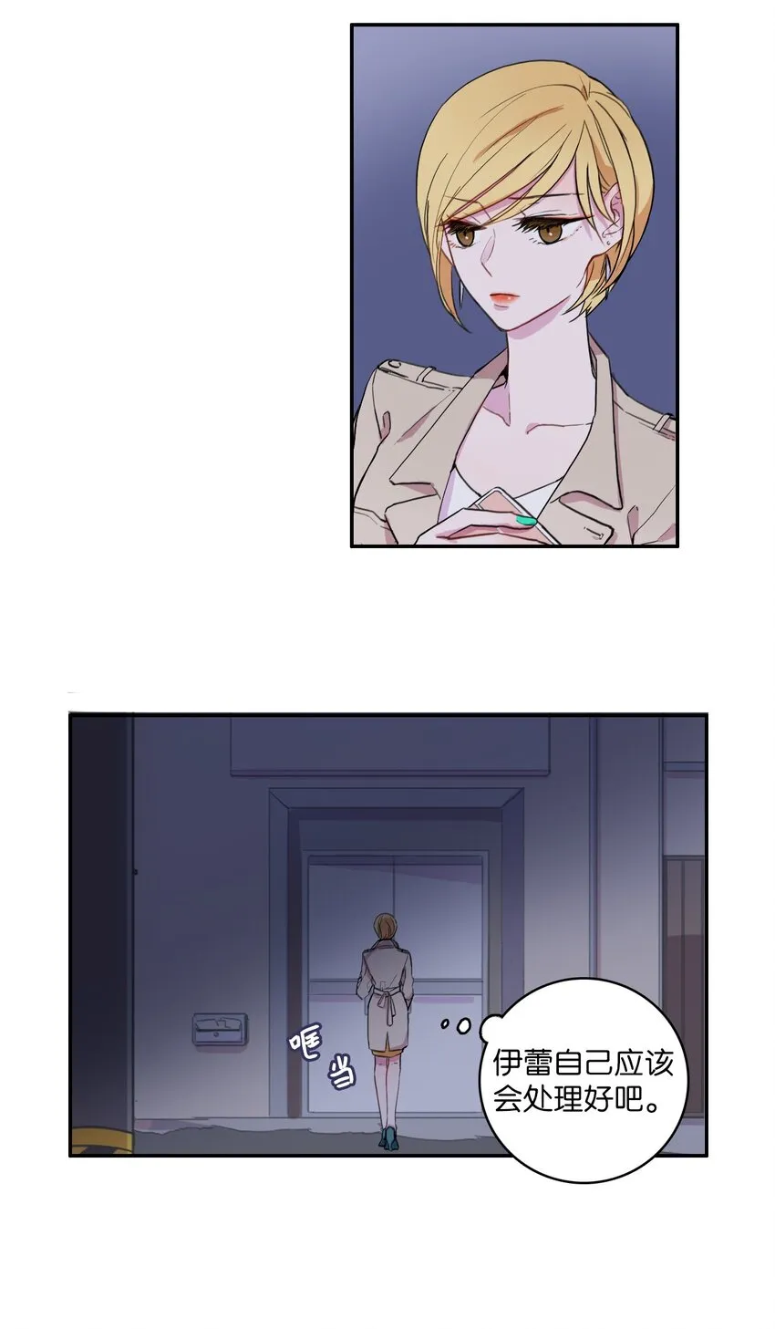 09 唱反调1 第4页