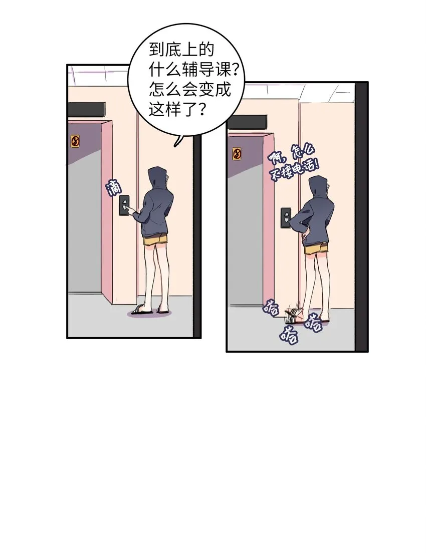 09 唱反调1 第7页