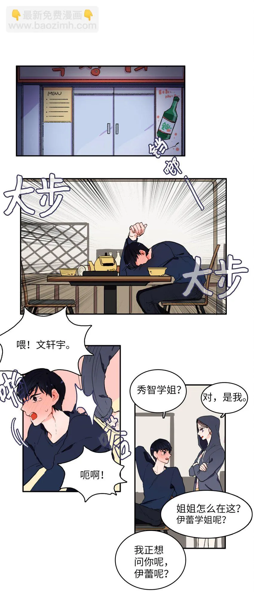 09 唱反调1 第8页