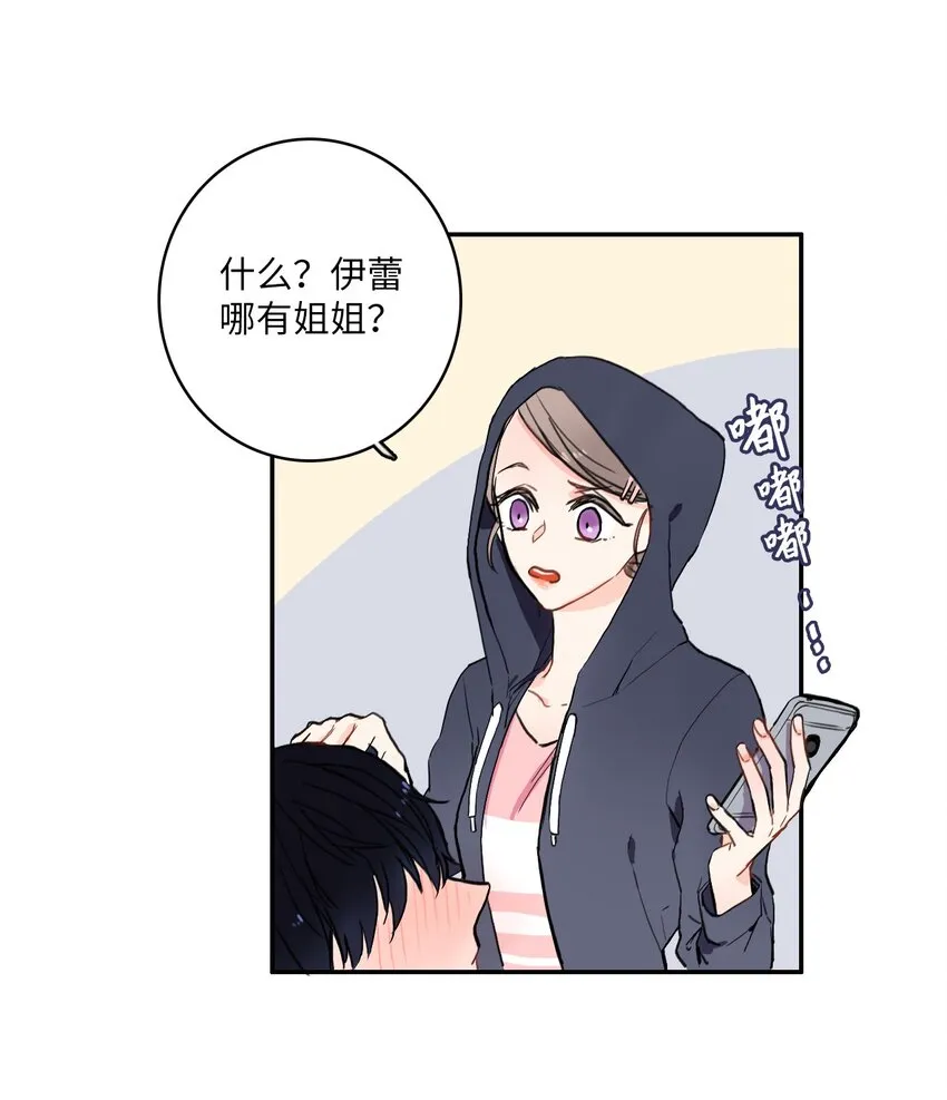 09 唱反调1 第10页