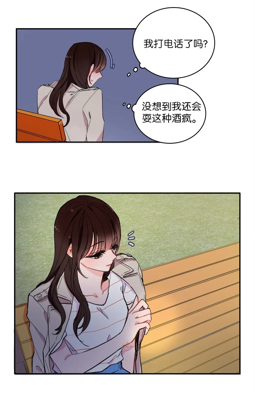 09 唱反调1 第16页