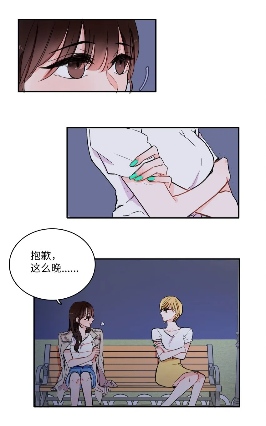 09 唱反调1 第17页