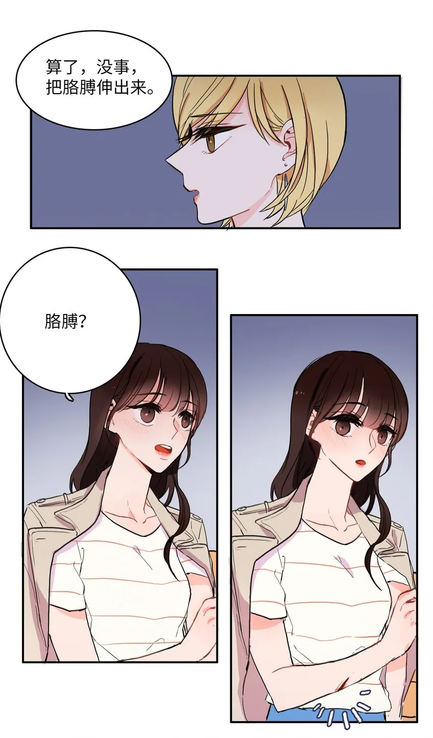 09 唱反调1 第18页