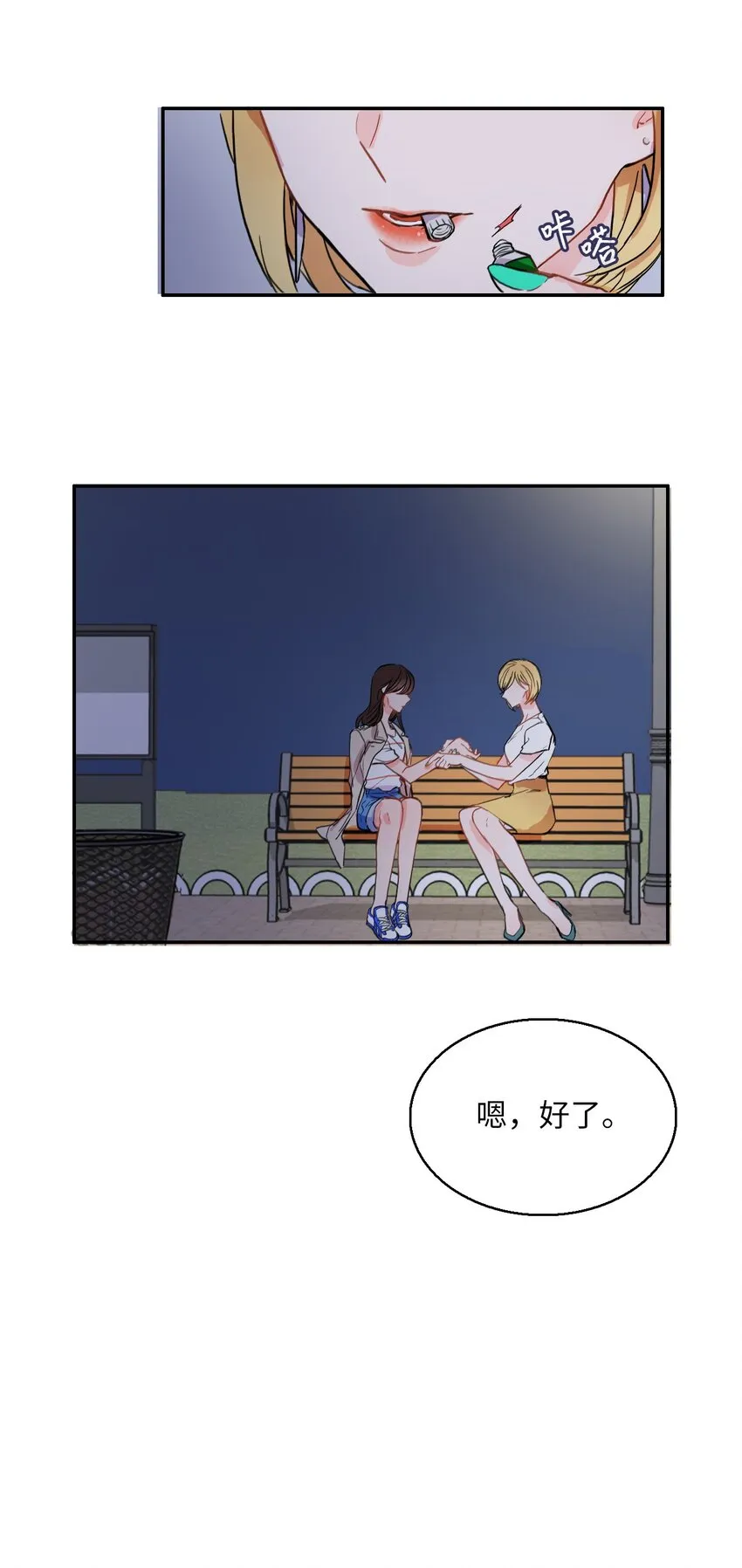 09 唱反调1 第20页