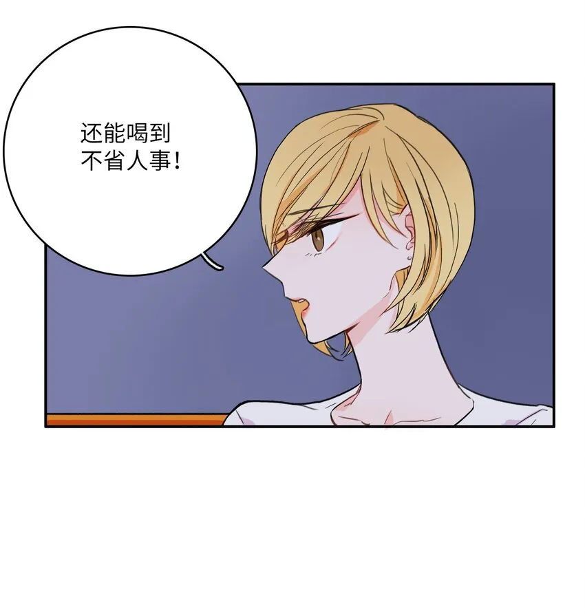 09 唱反调1 第24页