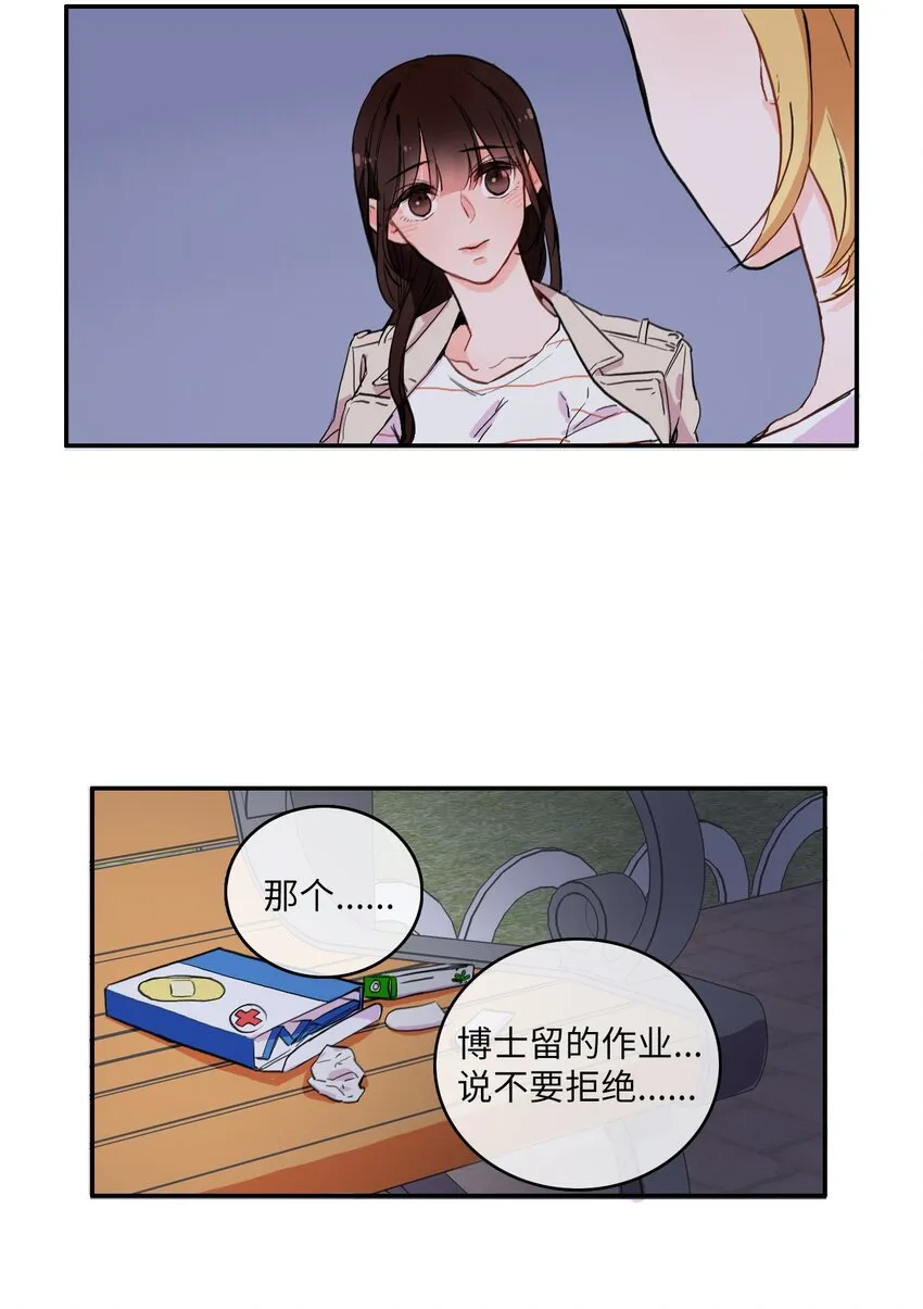 09 唱反调1 第25页