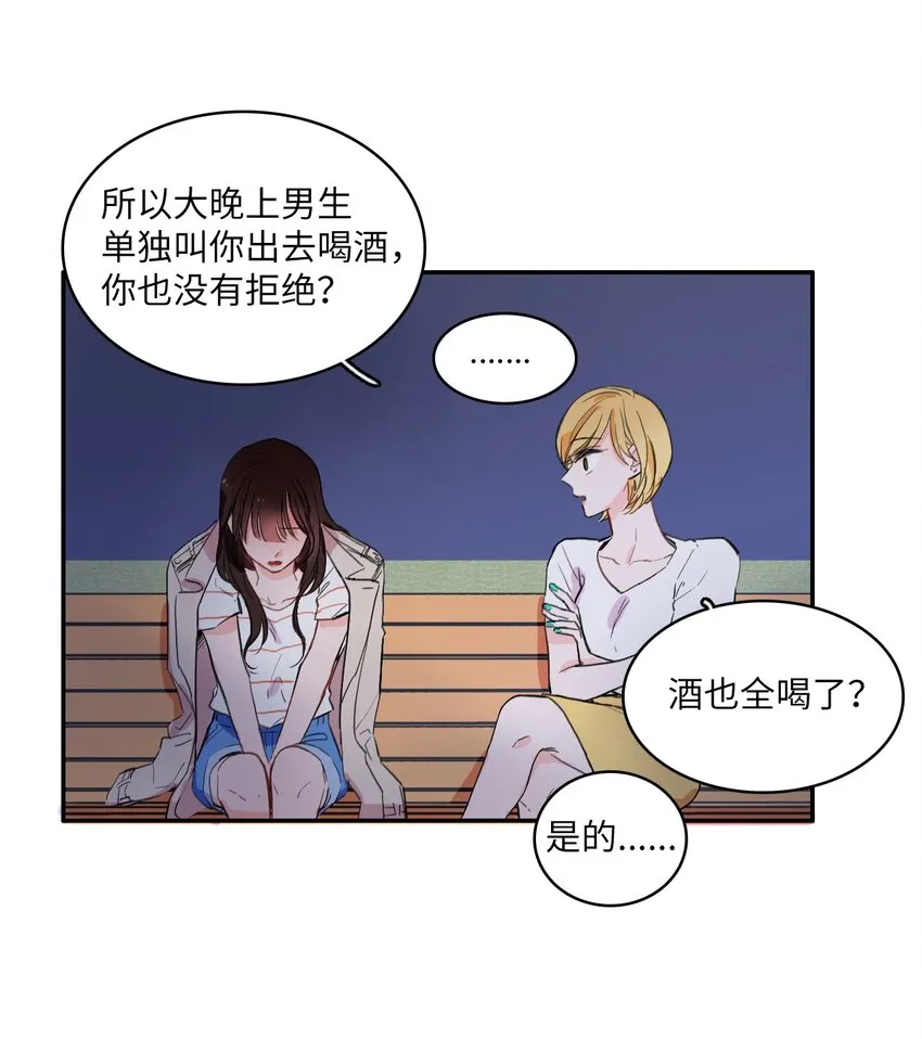 09 唱反调1 第26页
