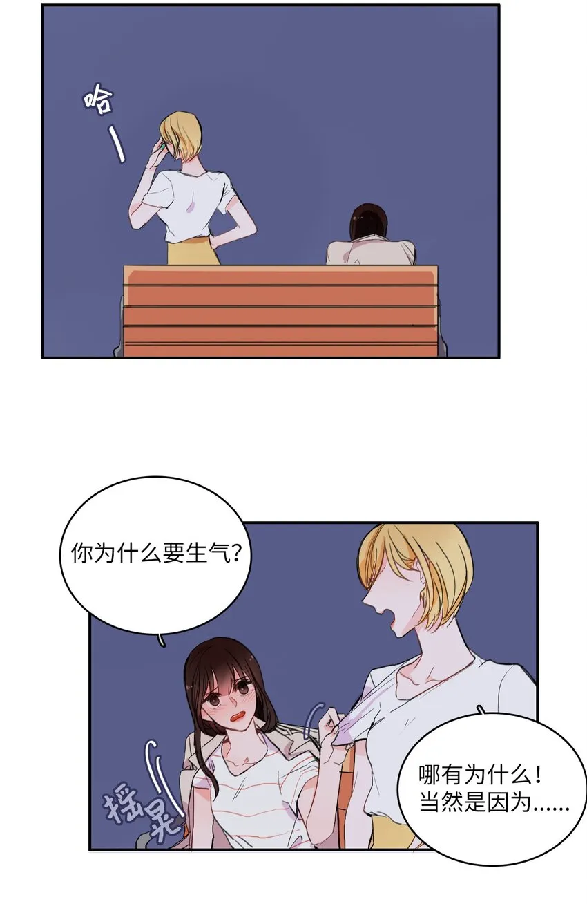 09 唱反调1 第27页