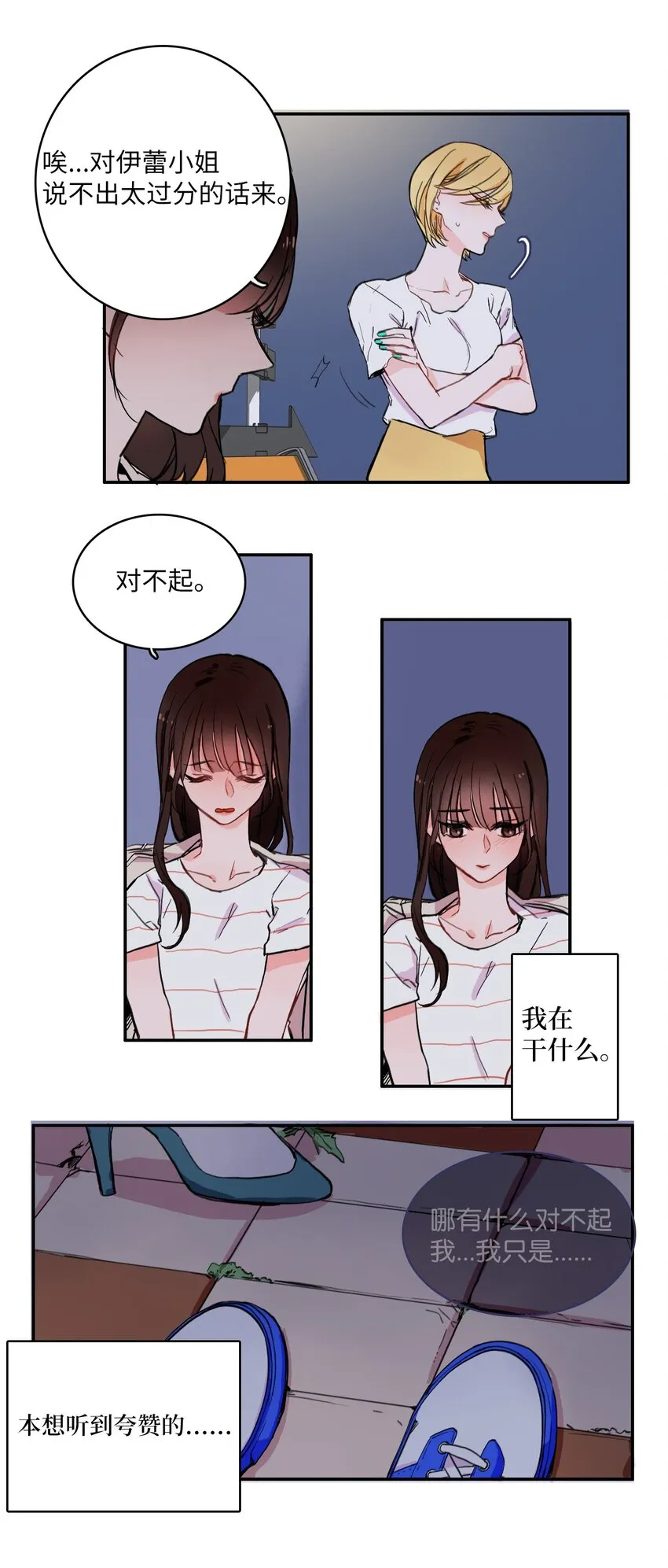 09 唱反调1 第29页