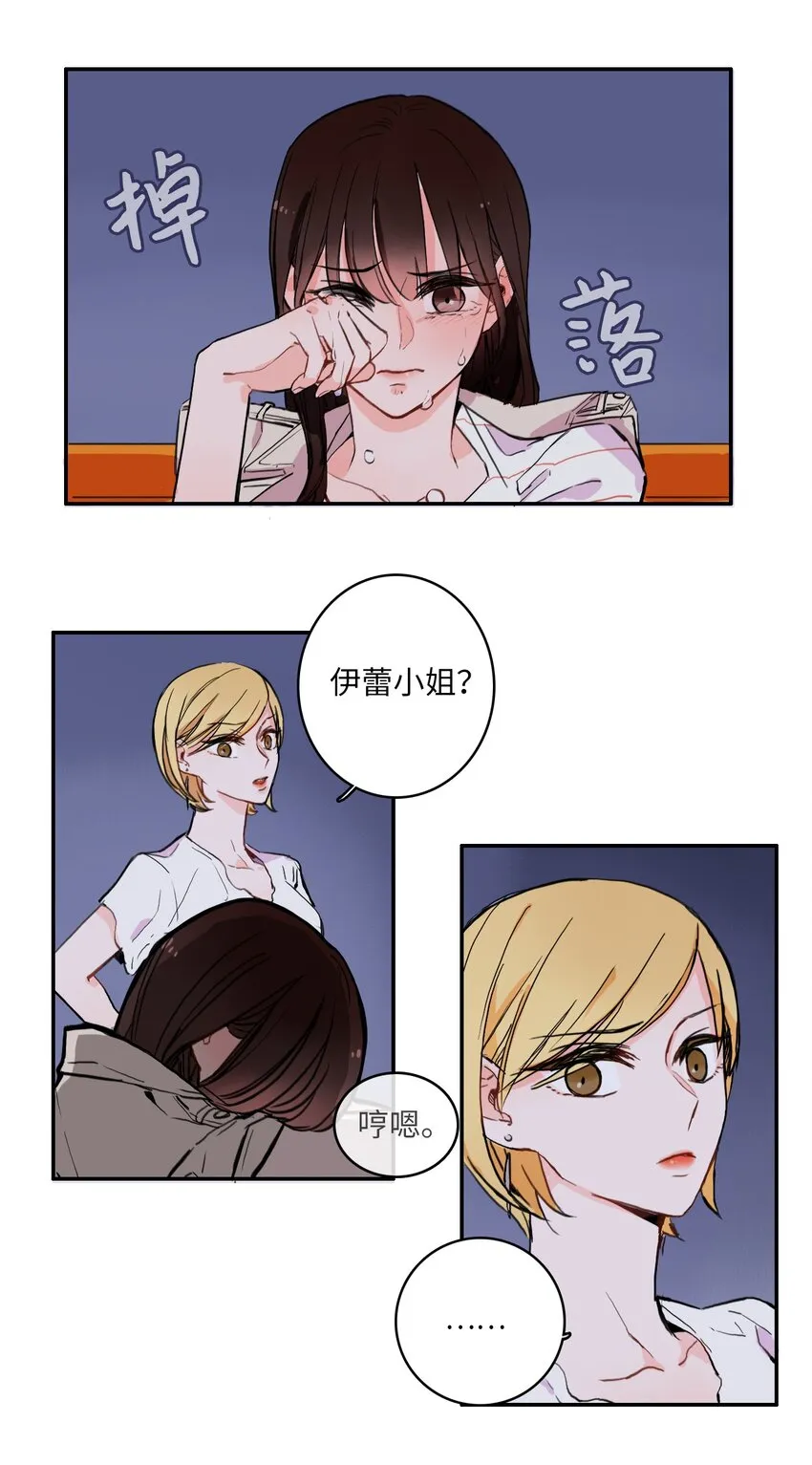 09 唱反调1 第30页