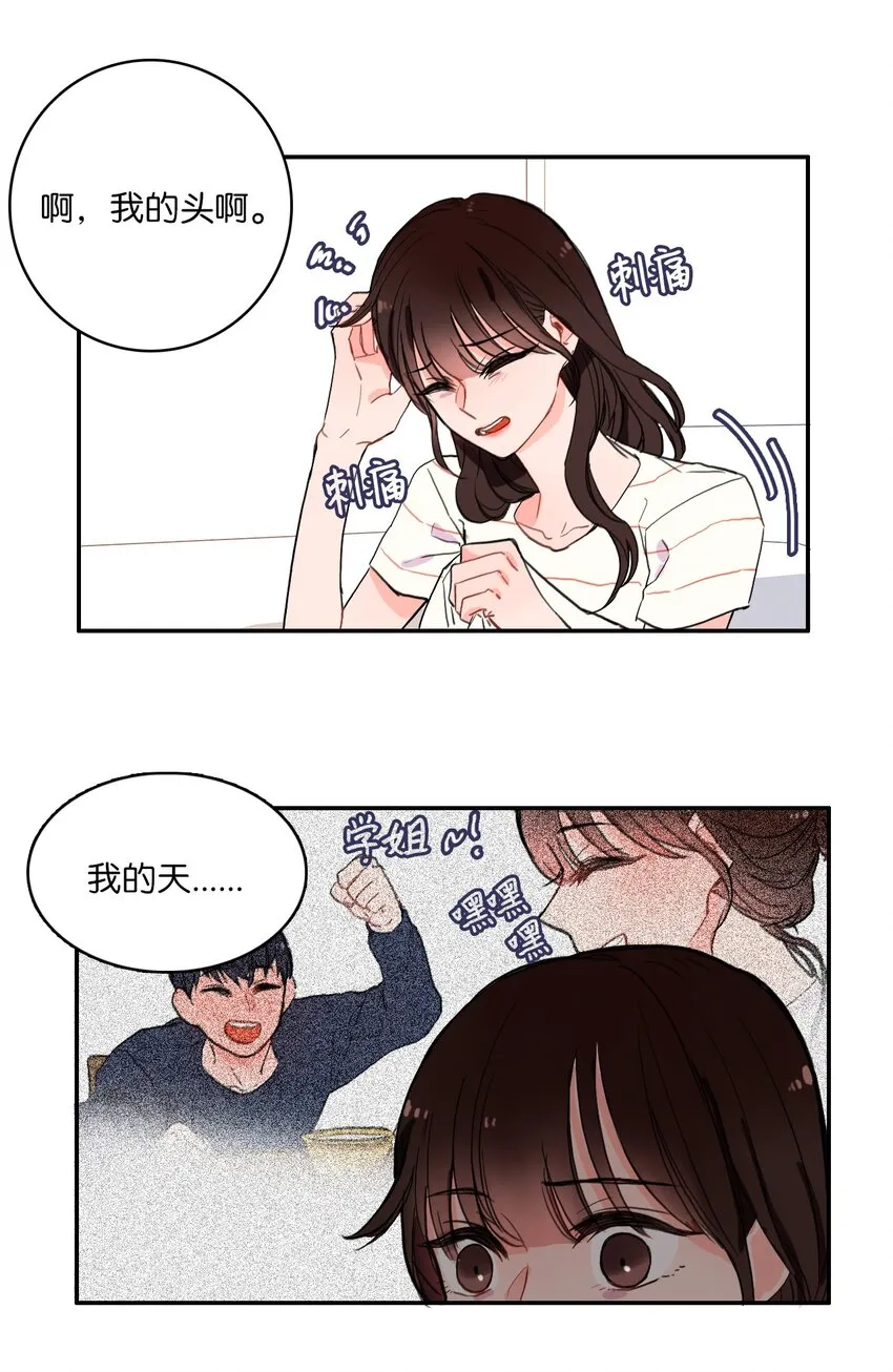 09 唱反调1 第36页