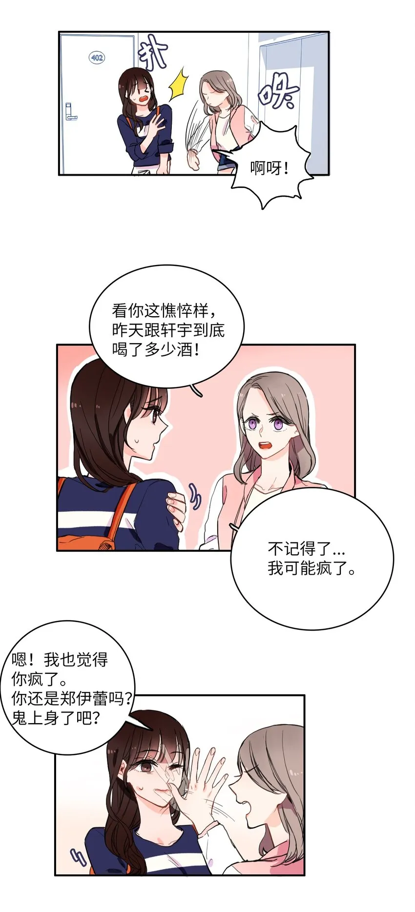 09 唱反调1 第43页