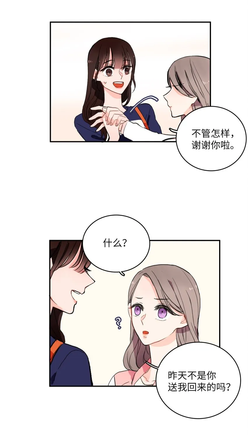 09 唱反调1 第44页