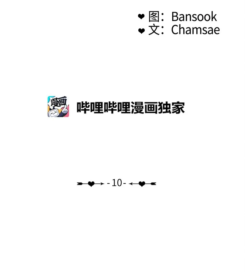 10 唱反调2 第2页