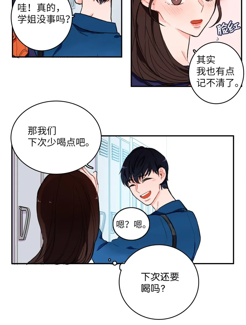 10 唱反调2 第7页