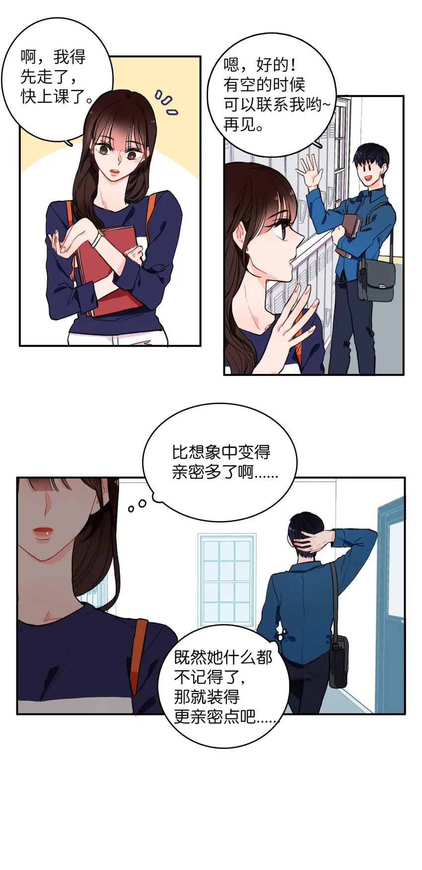10 唱反调2 第10页