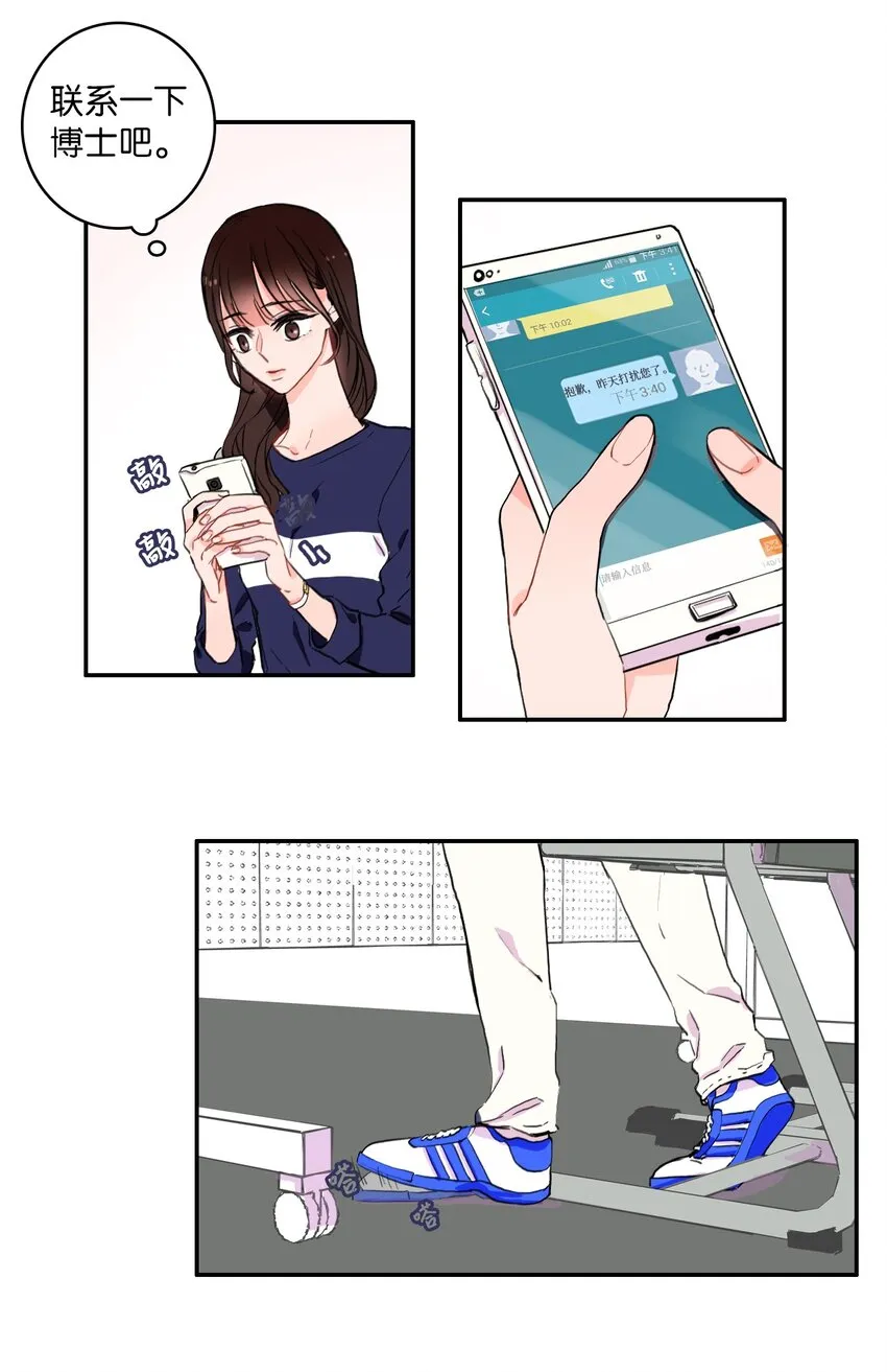 10 唱反调2 第16页