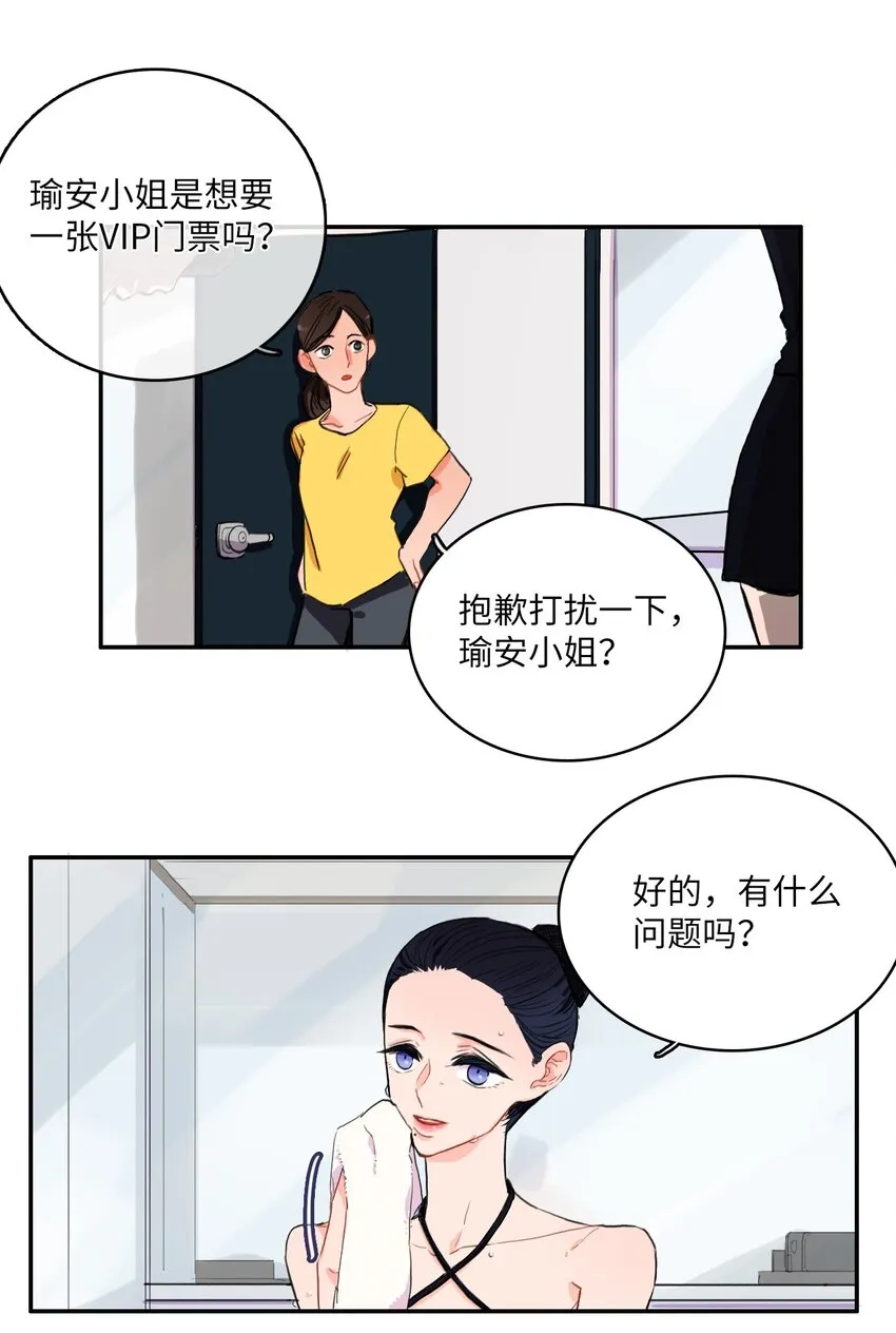 10 唱反调2 第27页