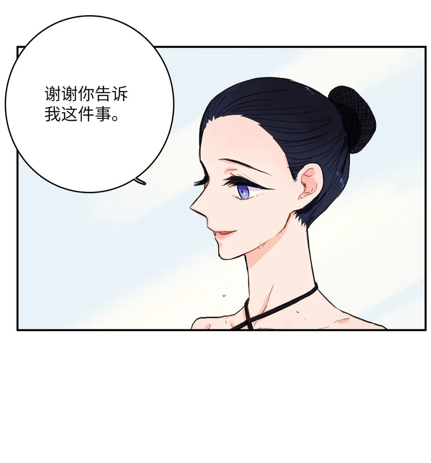 10 唱反调2 第30页