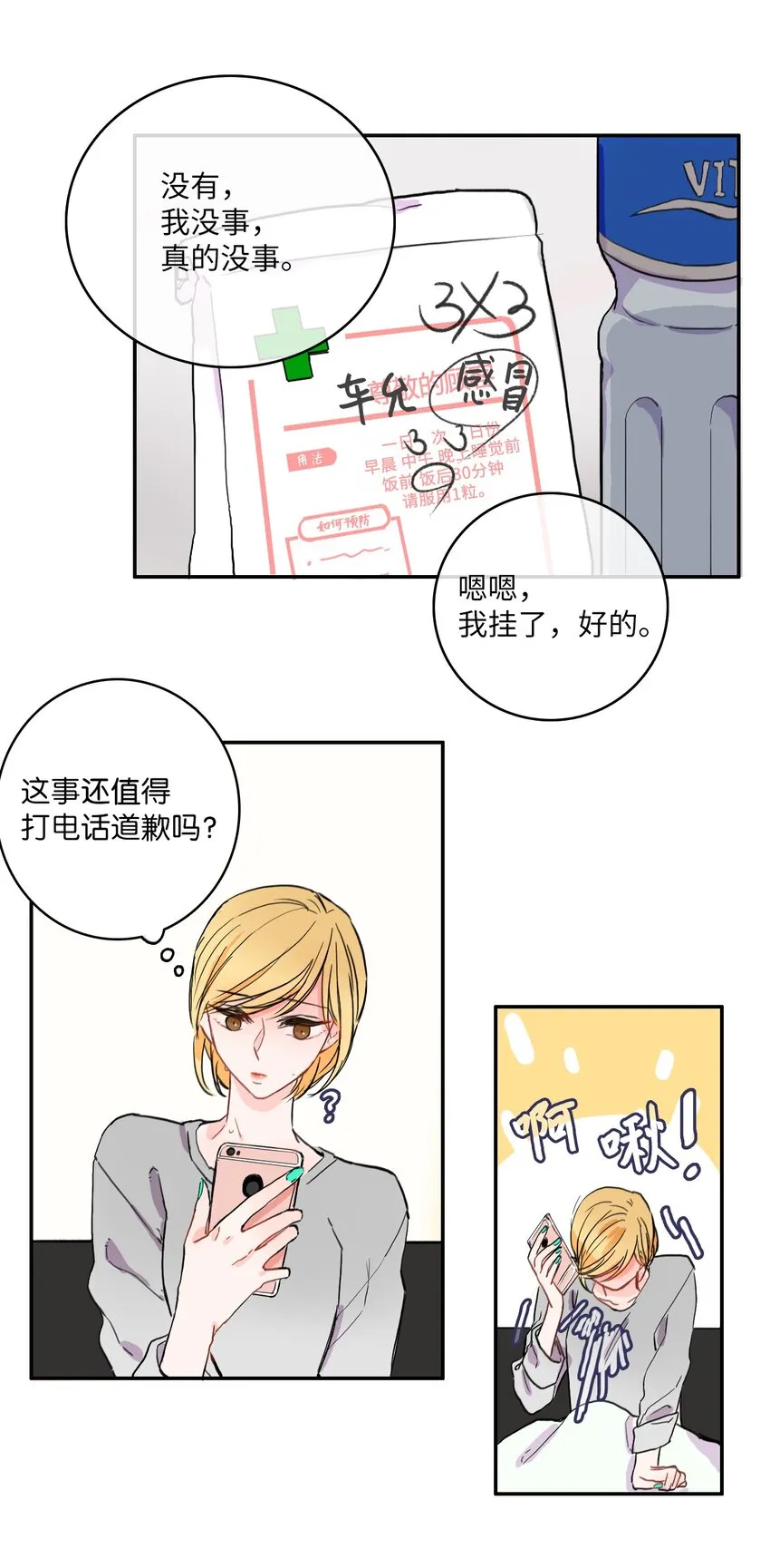 10 唱反调2 第37页