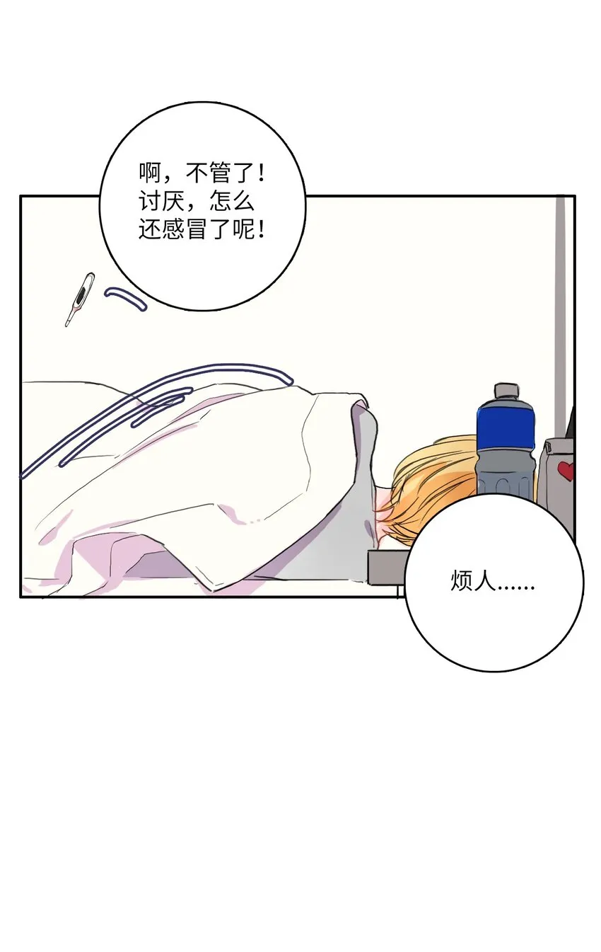 10 唱反调2 第40页