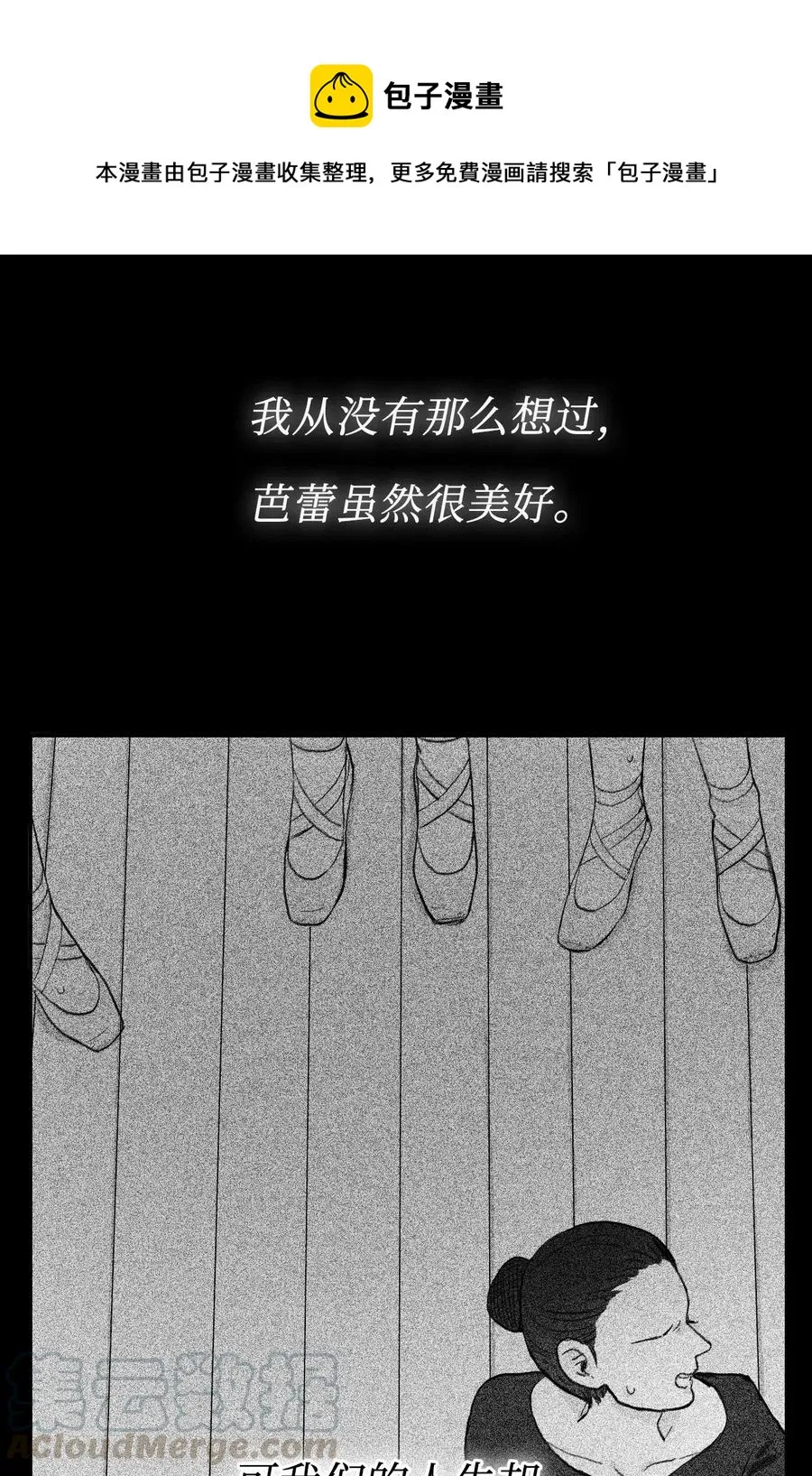 11 入侵者 第4页