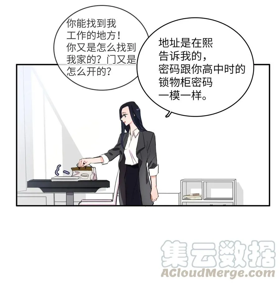 11 入侵者 第16页
