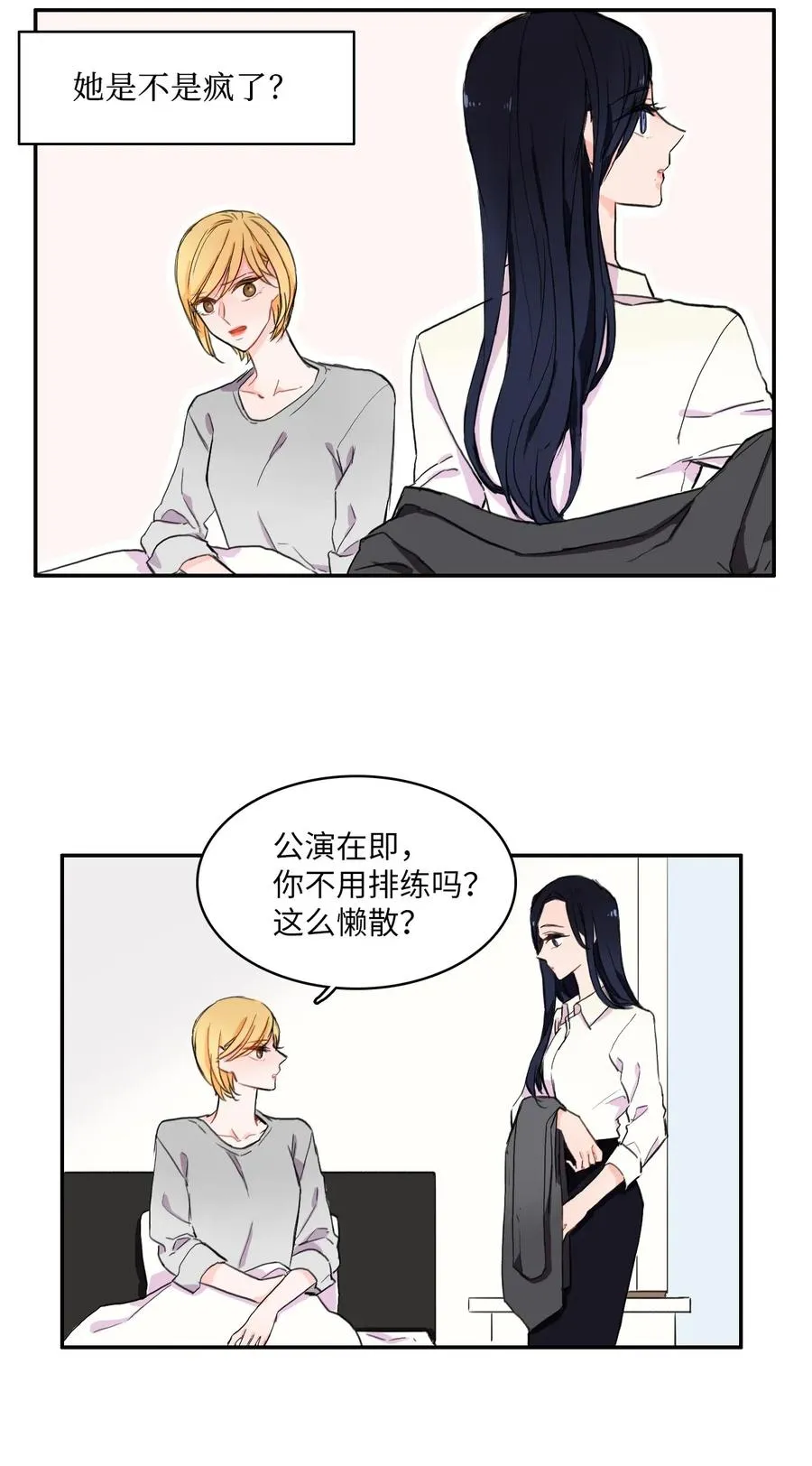 11 入侵者 第17页