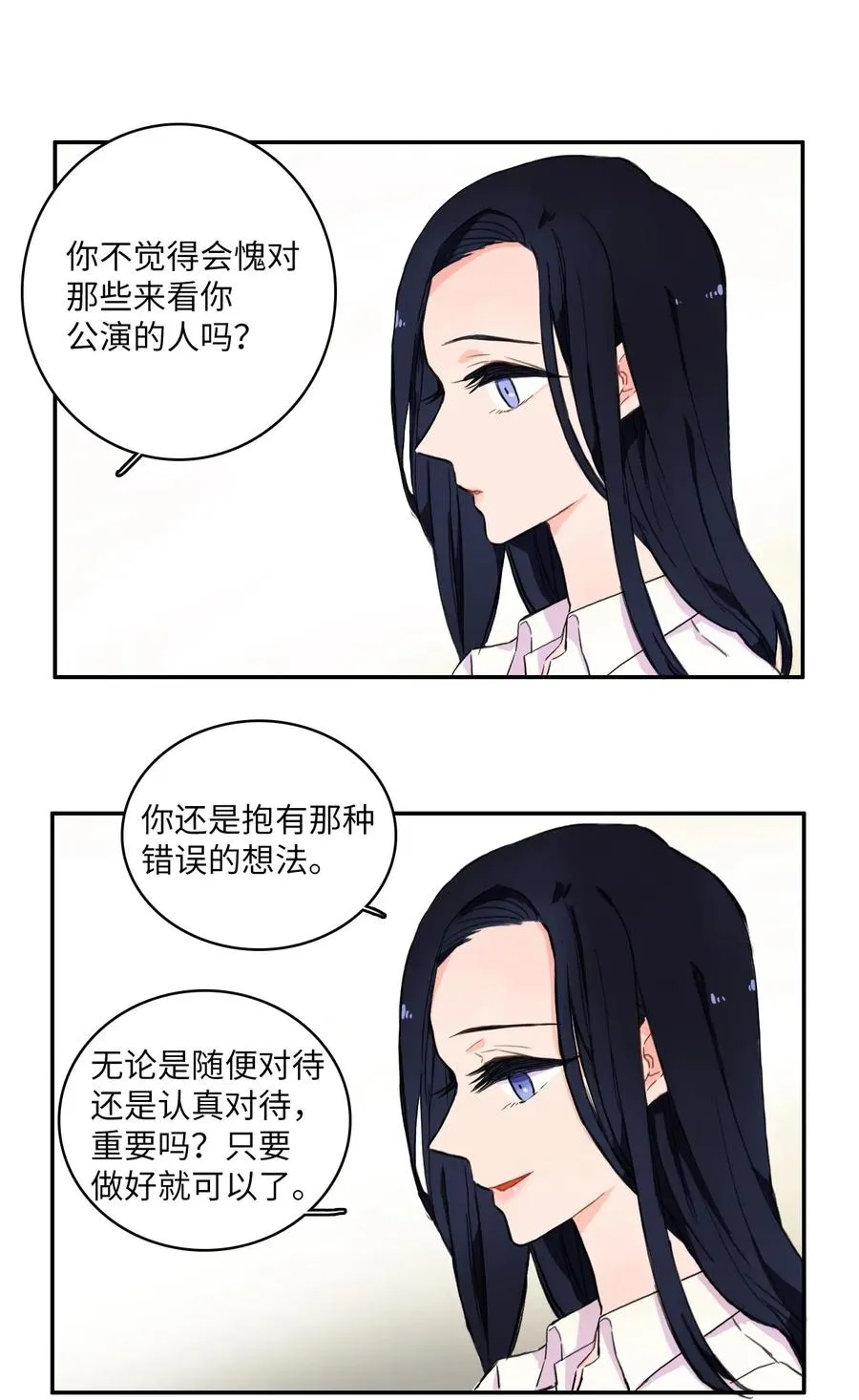 11 入侵者 第18页