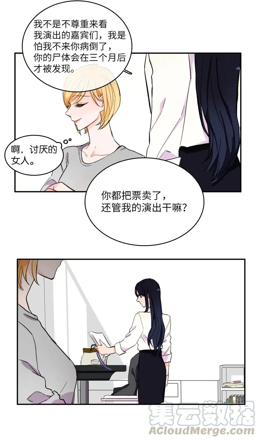 11 入侵者 第19页