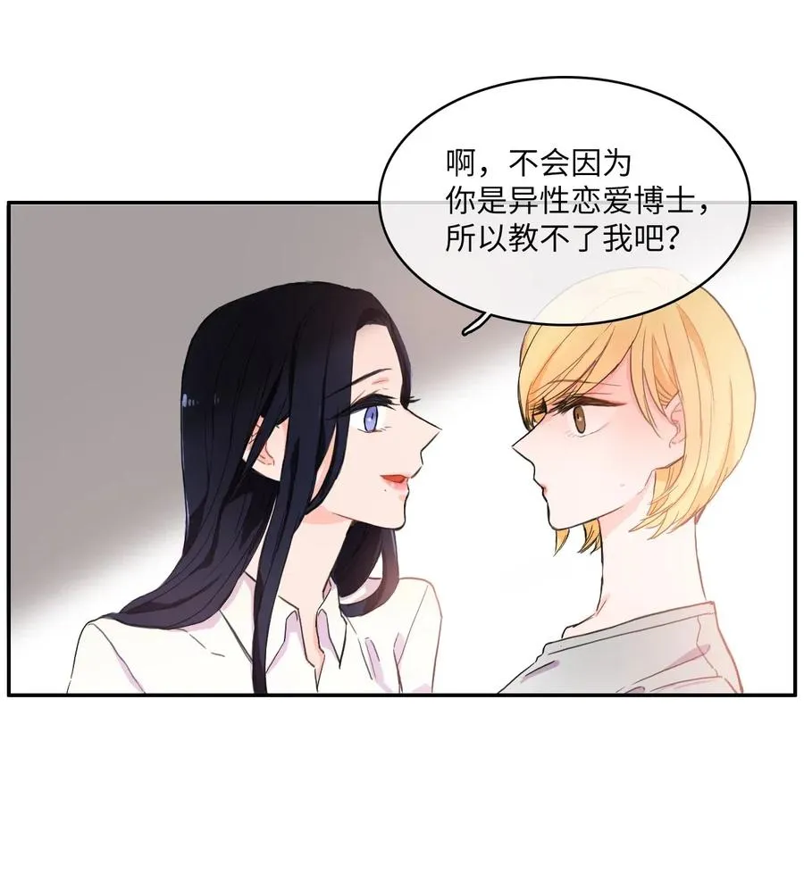 11 入侵者 第21页