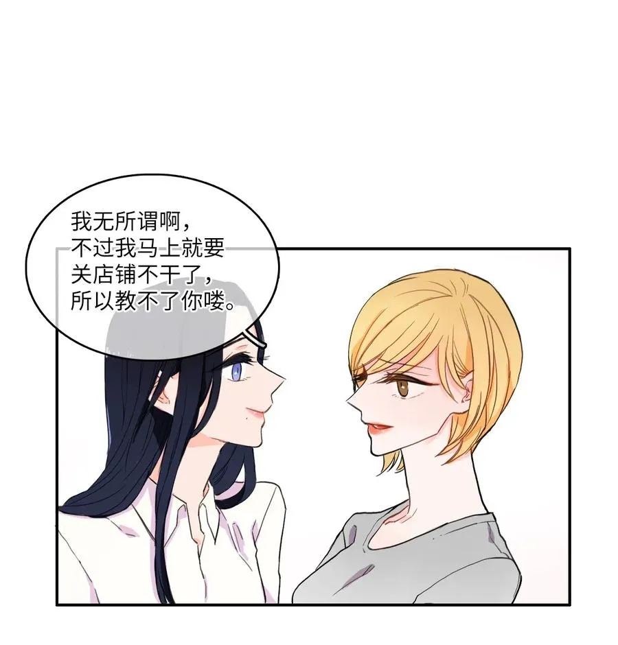 11 入侵者 第23页