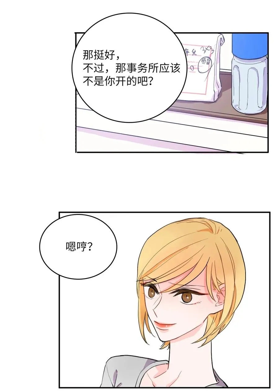 11 入侵者 第24页