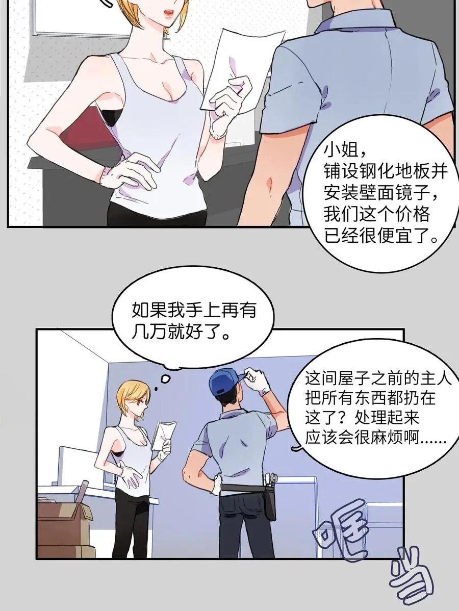 11 入侵者 第27页