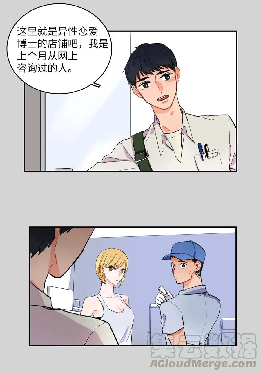 11 入侵者 第28页