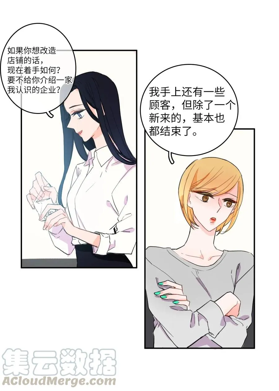 11 入侵者 第37页